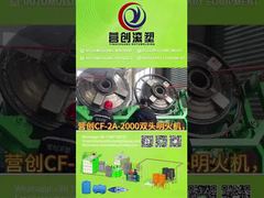 সীমিত বাজেট নাকি ছোট জায়গা? CF-2A-2000 ডাবল-হেড কি একই সাথে দুটি 2000L জলের ট্যাঙ্ক তৈরি করতে পারে